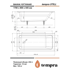 Чугунная ванна Tempra Stil 170x80