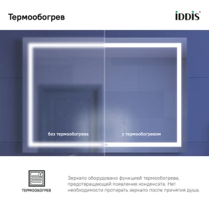 Зеркало IDDIS Zodiac 100 с подсветкой и термообогревом ZOD10T0i98