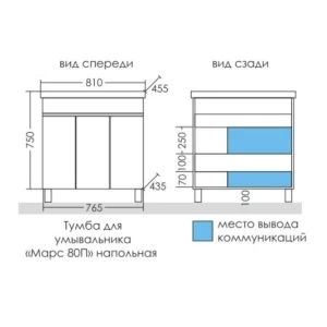 Тумба под раковину СанТа Марс 80 П светлый