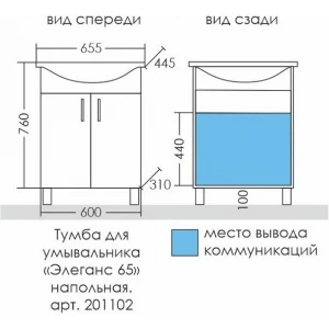 Тумба под раковину СанТа Элеганс 65 201102, белый