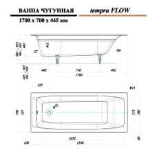 Чугунная ванна Tempra Flow 170x70 квадратные ручки