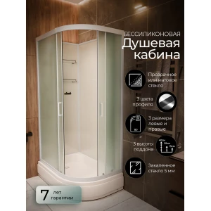 Душевая кабина Frank F412/1L М White 120x80 Б/К, стекло матовое