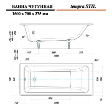 Чугунная ванна Tempra Stil 160x70 квадратные ручки