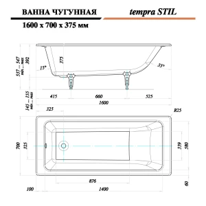 Чугунная ванна Tempra Stil 160x70