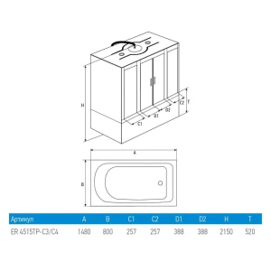 Душевая кабина Erlit ER4515TP-C3 150х80