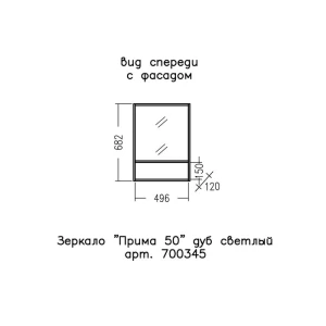 Зеркало СанТа Прима 50 дуб светлый
