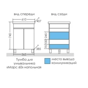 Тумба под раковину СанТа Марс 60 янтарный