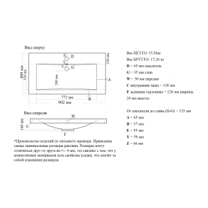 Раковина Misty Алиса 90