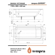 Чугунная ванна Tempra Expert 170x80 круглые ручки