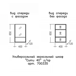 Зеркальный шкаф СанТа Сити 40 универсальный