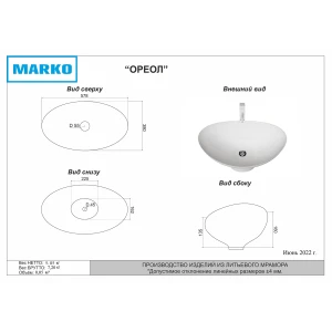 Раковина Marko Ореол 59