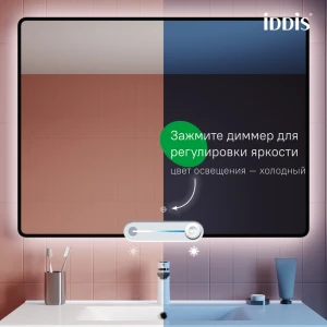Зеркало с подсветкой IDDIS Cloud X 100 IDDIS CLX1000i98