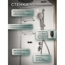 Душевая кабина Frank F409/1 Brilliant 90x90