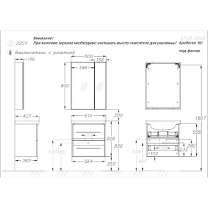 Зеркальный шкаф Opadiris Арабеско 60, без подсветки