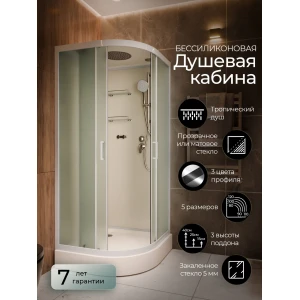Душевая кабина Frank F420 М White 120x120 стекло матовое
