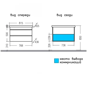 Тумба под раковину СанТа Марс 80 с 2 ящиками, подвесная