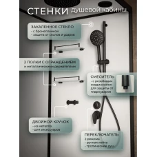 Душевая кабина Frank F409/1 Black 90x90