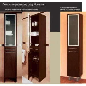 Тумба для ванной SanVit Квадро 120